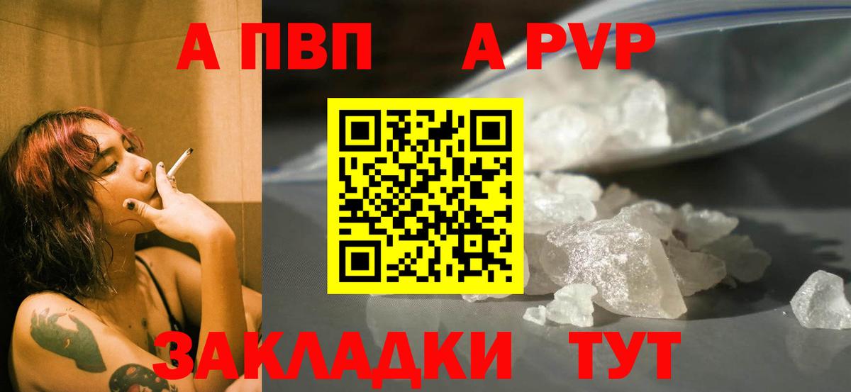 Альфа ПВП Соль  Alfa_PVP Crystall  Alfa_PVP кристаллы  Челябинск  Вход с VPN 