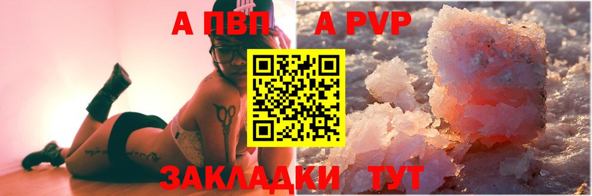 APVP крисы CK Челябинск