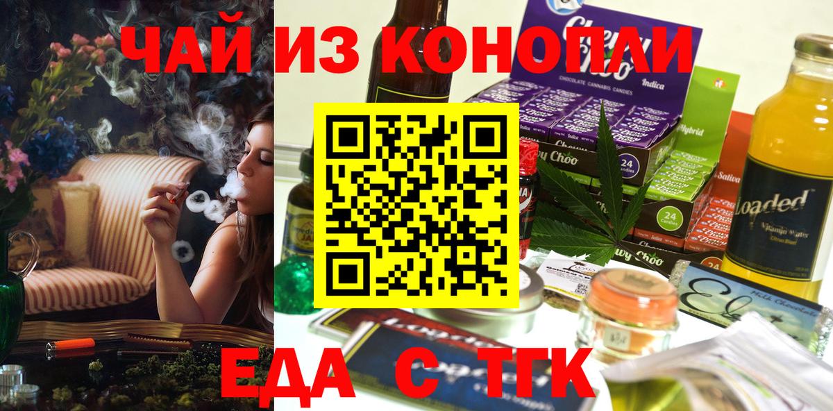 Печенье с ТГК конопля  Челябинск 