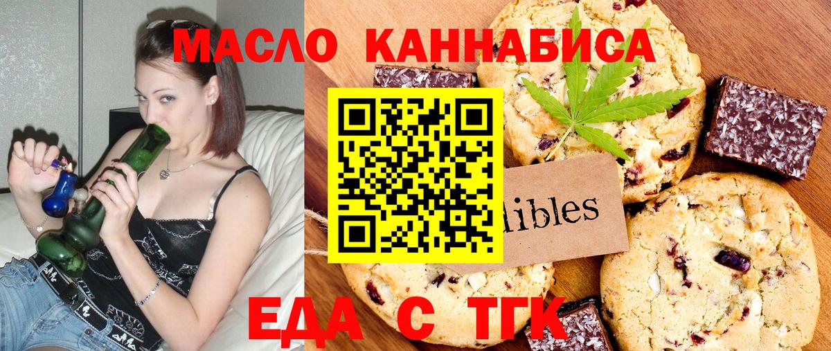 Canna-Cookies марихуана Челябинск