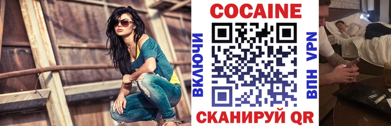 КОКАИН FishScale  Челябинск 
