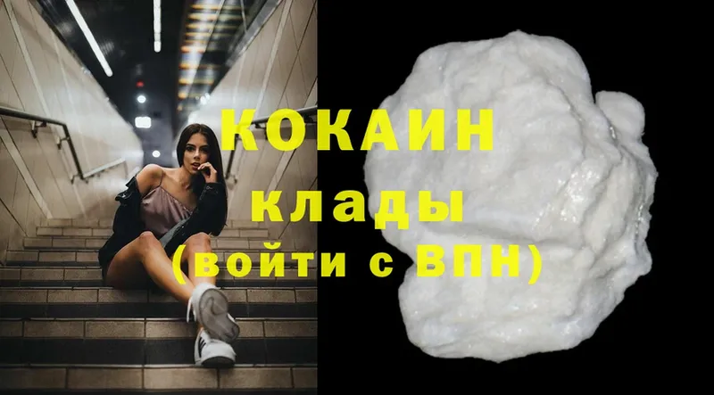 darknet Telegram  Челябинск  COCAIN FishScale 