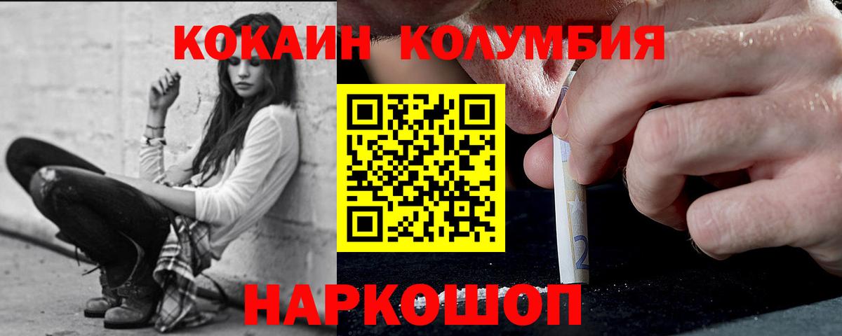 что такое   Кокаин 99%  Челябинск  Вход с VPN  КОКАИН 98% 
