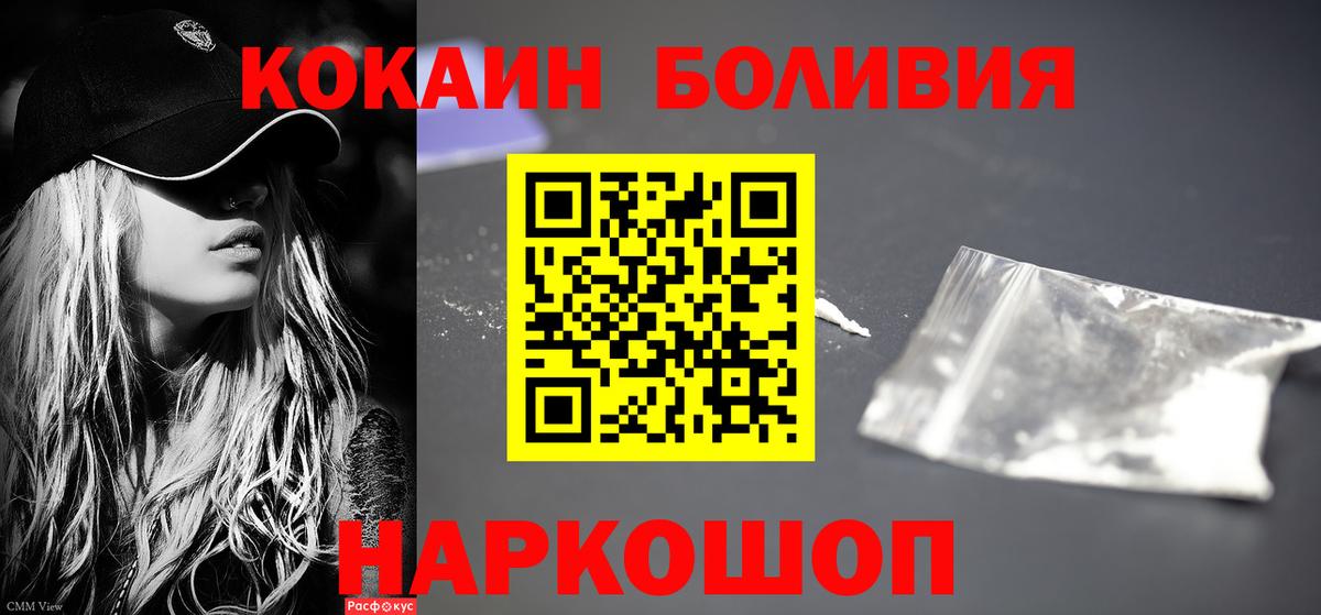 Кокаин Боливия Челябинск