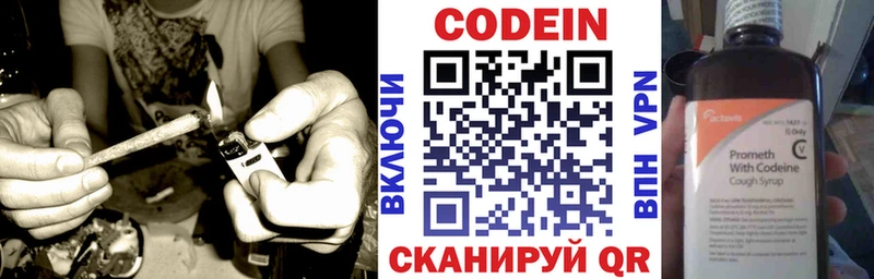 Codein напиток Lean (лин)  hydra как войти  Челябинск 