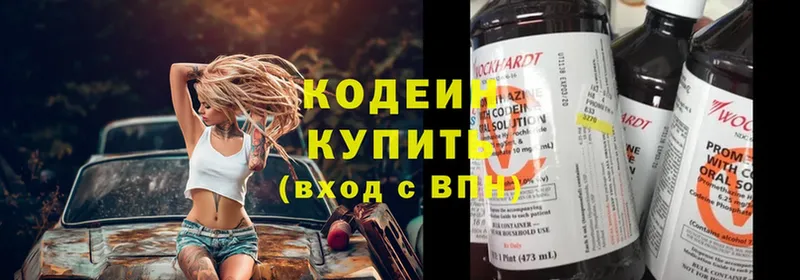 кракен   Челябинск  Кодеин Purple Drank 