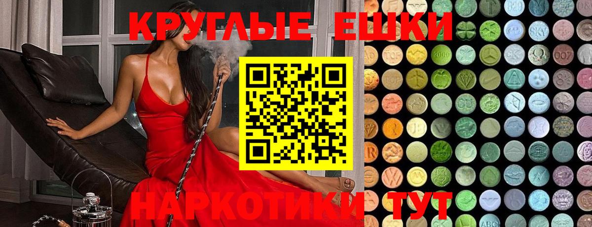 наркотики  Ecstasy  Челябинск  Ecstasy VHQ  Ecstasy бентли 