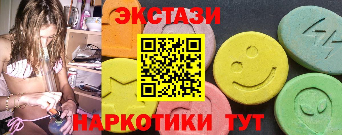 Экстази  shop состав  ЭКСТАЗИ TESLA  Челябинск  Ecstasy ешки  Вход с VPN 