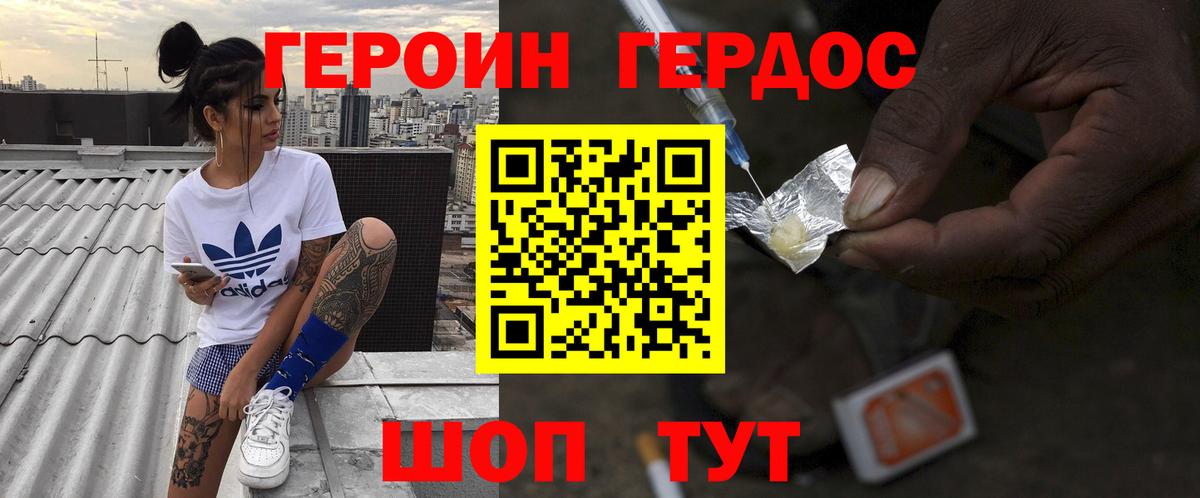 Челябинск  Героин  Вход с VPN  Героин герыч 