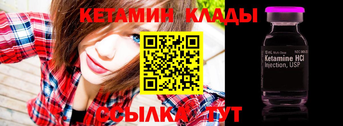 КЕТАМИН VHQ  КЕТАМИН VHQ  Челябинск  Вход с VPN 