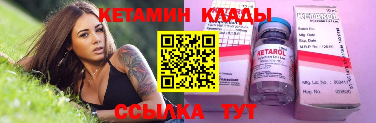 Кетамин VHQ  Челябинск  Кетамин ketamine 
