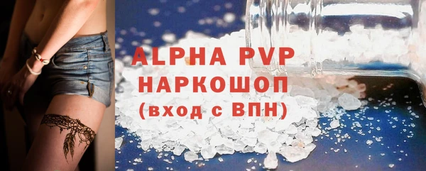 ALPHA-PVP Бронницы