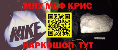 мефедрон VHQ Аргун