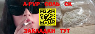 ALPHA-PVP Донецк