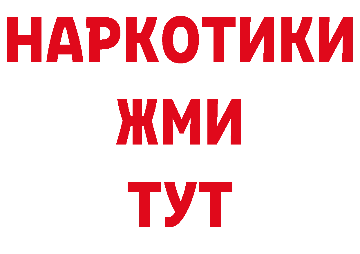 Бутират бутик зеркало нарко площадка кракен Челябинск