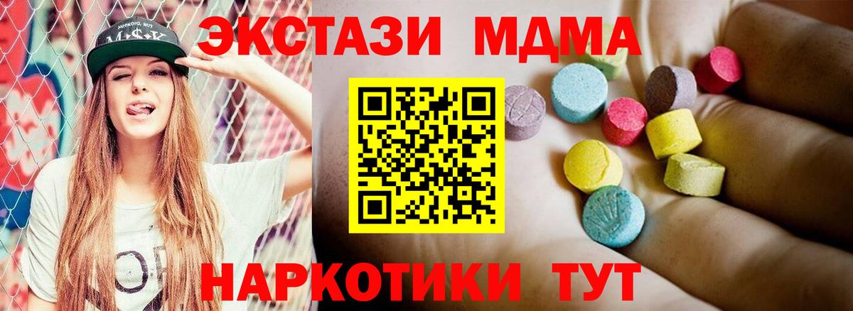 Меф Челябинск