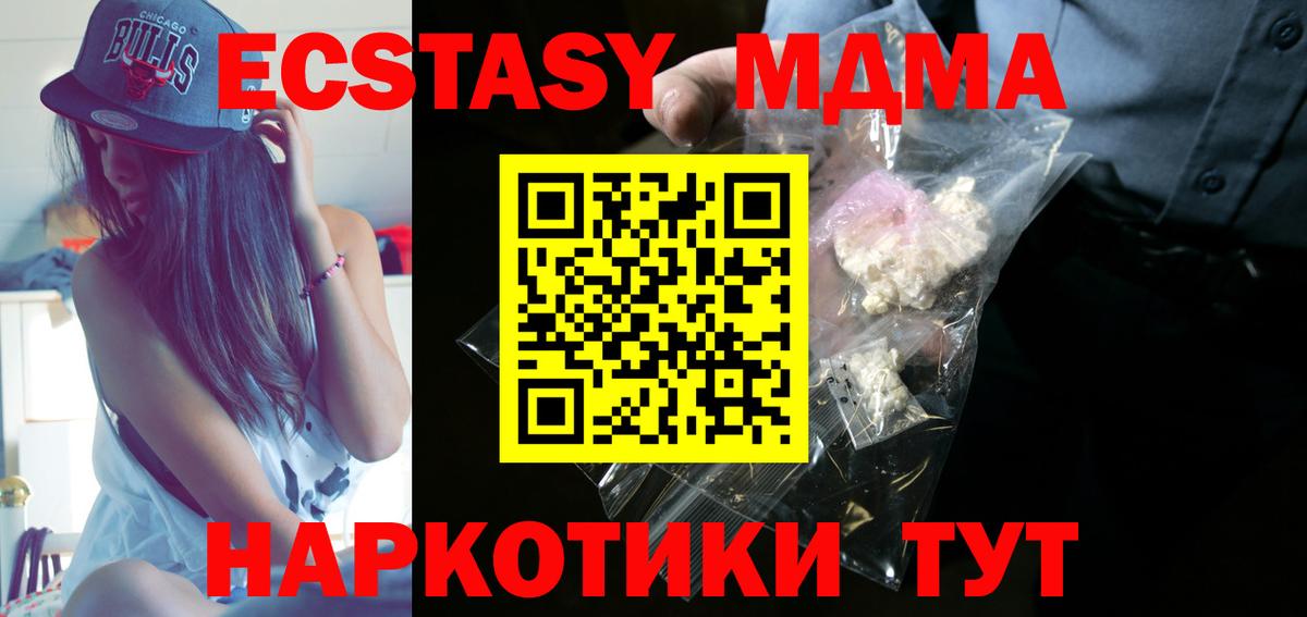 MDMA Molly  MDMA  Челябинск  МДМА Molly 