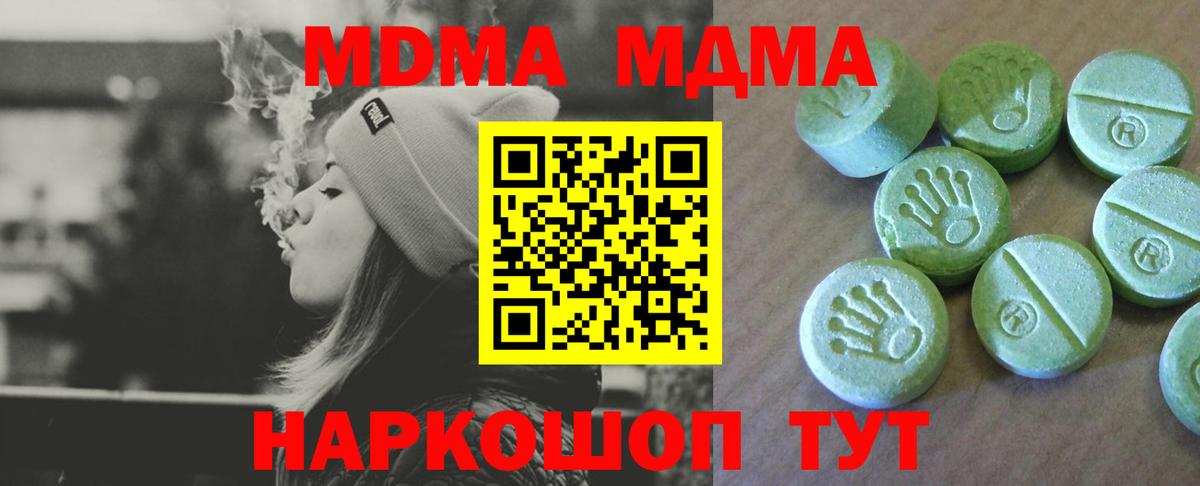 MDMA crystal  МДМА  МДМА Molly  Челябинск  Вход с VPN 