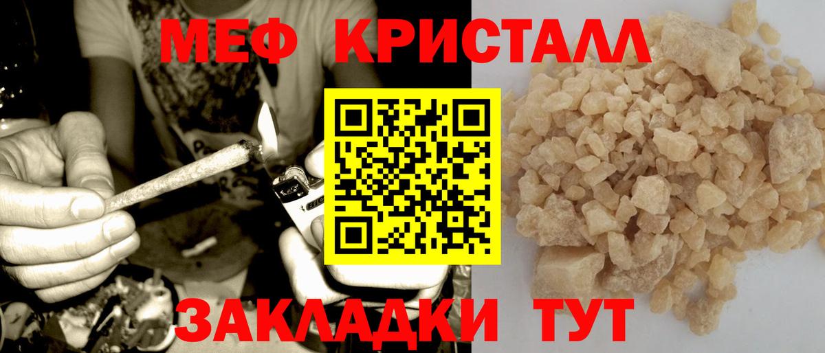 МЕФ мука Челябинск