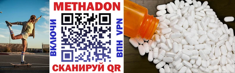 Метадон methadone  Челябинск 