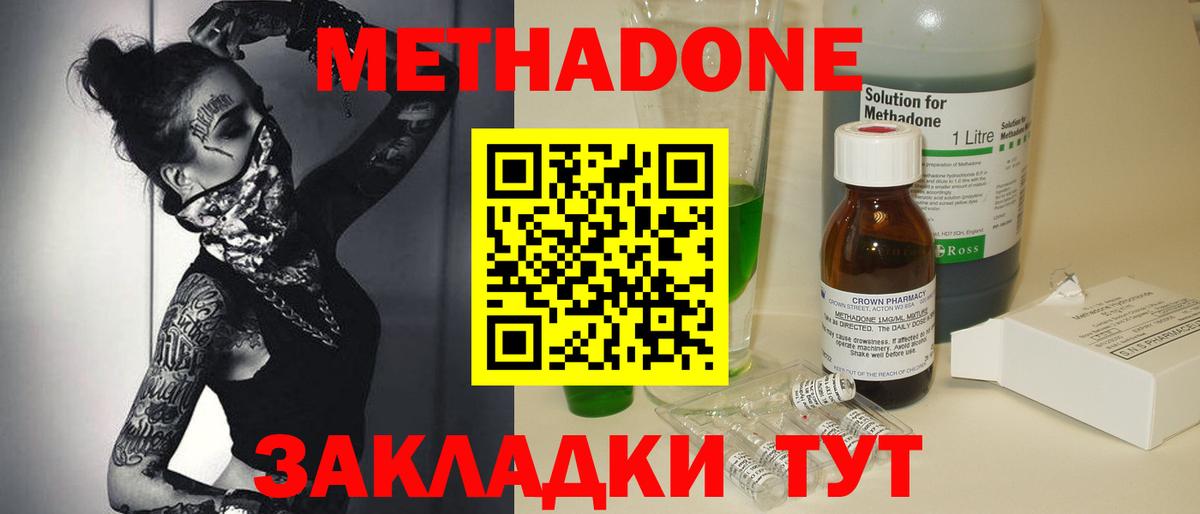 МЕТАДОН мёд Челябинск