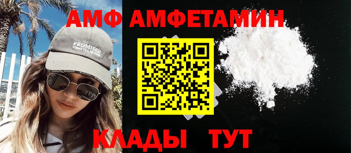МЕТАМФЕТАМИН кристалл Челябинск