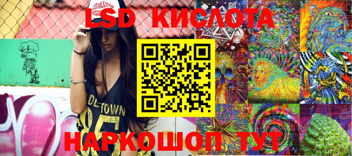 Наркотические марки 1500мкг Челябинск