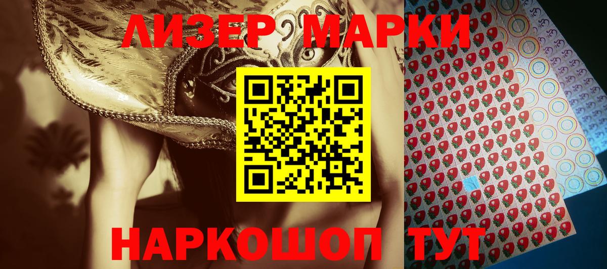 Челябинск  Марки NBOMe 1,5мг  Вход с VPN  Марки NBOMe 1,5мг 