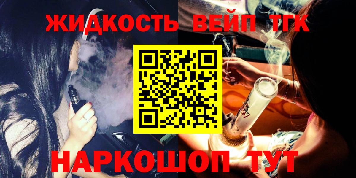 Дистиллят ТГК THC oil Челябинск