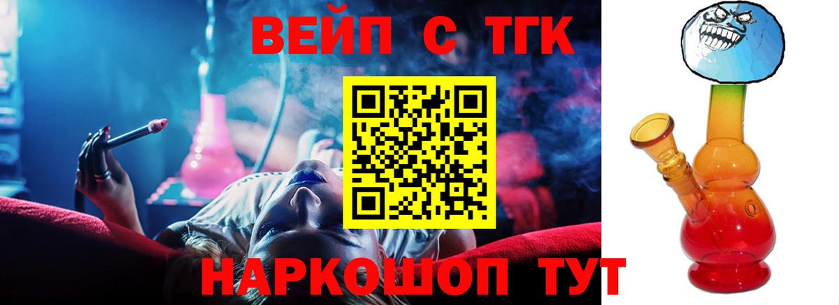 Челябинск  как найти закладки  Вход с VPN  Дистиллят ТГК THC oil 