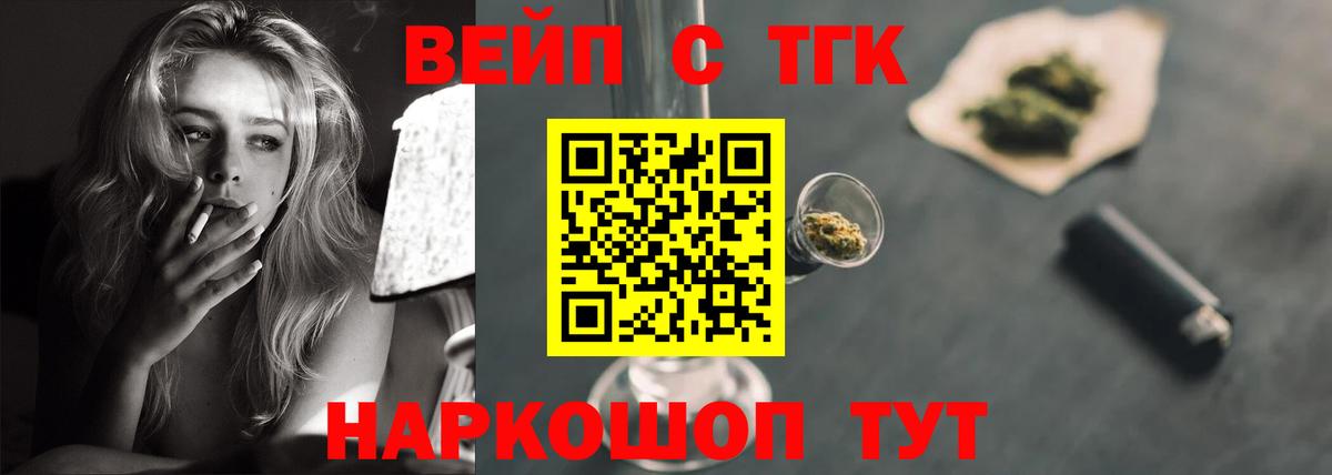 Дистиллят ТГК THC oil Челябинск